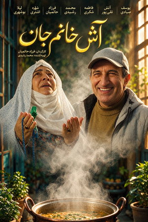 Aash khanoom Jan
