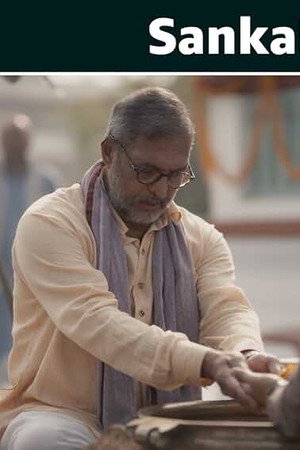 Sankalp
