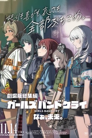 Girls Band Cry Compilation Movie: Nā, Mirai.