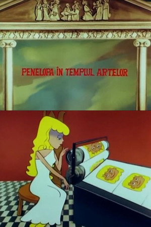 Penelopa în templul artelor