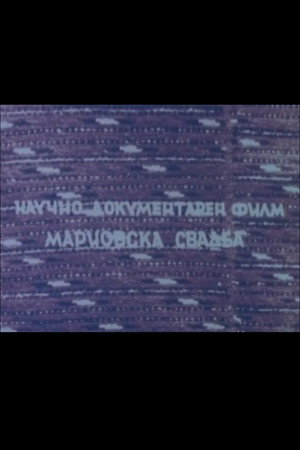 Mariovo Wedding