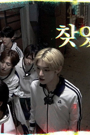 EP.29 [Solo Hide-and-Seek] Part.2