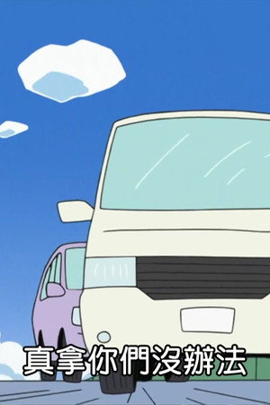 Episode 106