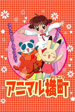 Animal Lane
