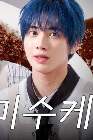 Tiramisu Showdown with Kim Poong for an Early Clock-Out