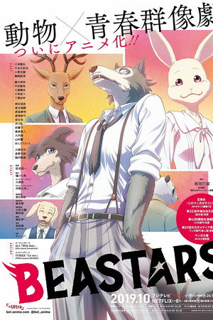 BEASTARS