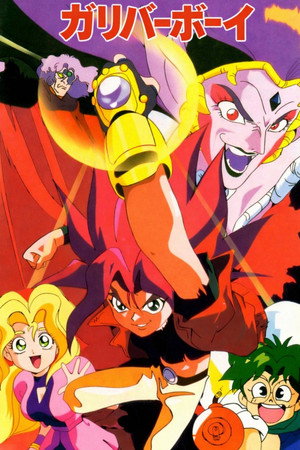 Fantascience World Gulliver Boy