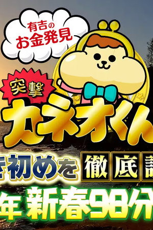 Episode 257