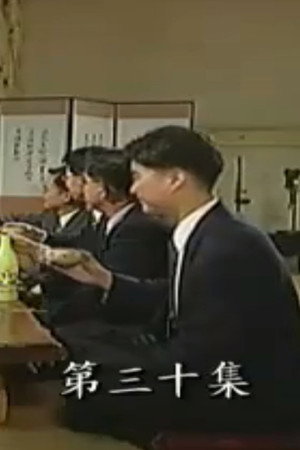 Episode 110