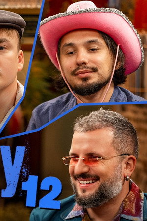 Episode 12