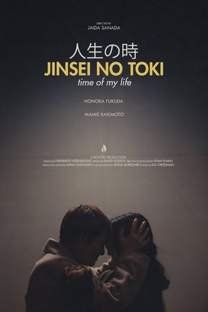 Jinsei No Toki (Time of My Life)