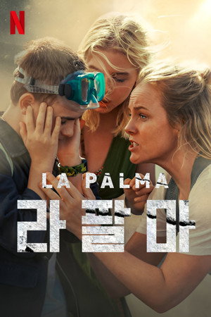 라팔마