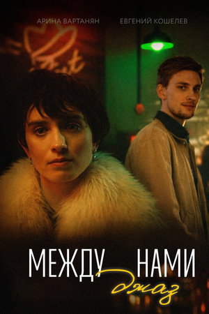 Jazz Between Us