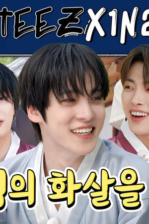 ATEEZ: Destiny is Something You Carve Out for Yourself (EP. 46-2)