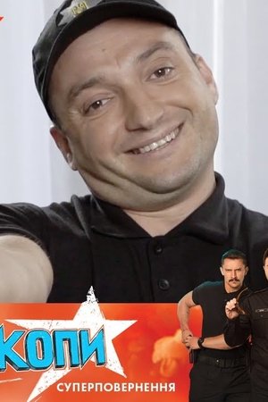 17. epizoda