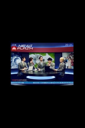 2020.7.24 Intercalary Vision Special News Flash