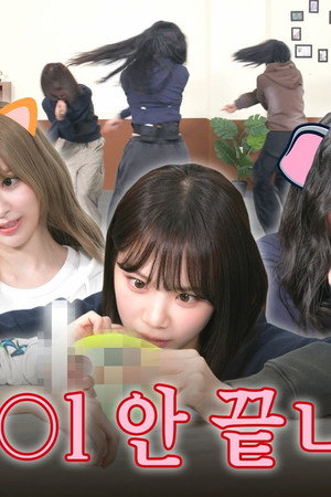 EP.55 [Board Games 1]