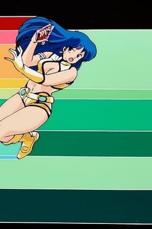 Dirty Pair: Project Eden