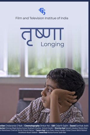 Trishna