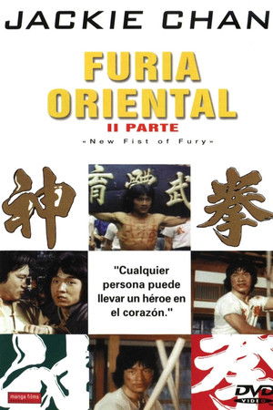 Imagen de Furia oriental II