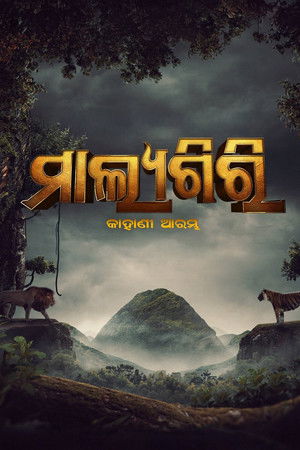 Malyagiri: The Story Begins