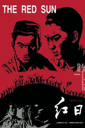 The Red Sun