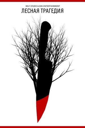Forest Tragedy