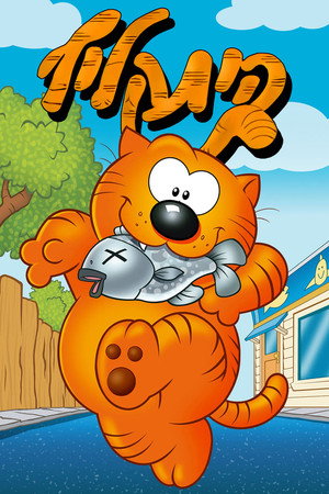 היתקליף
