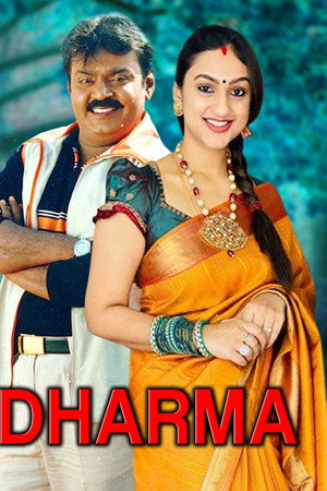 Dharma