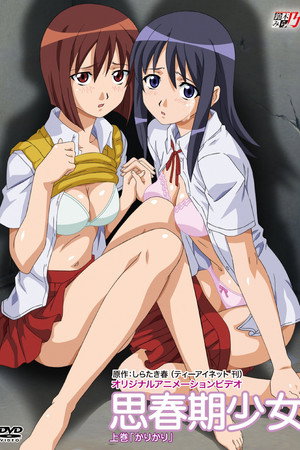 Shishunki Shoujo: Kari Kari