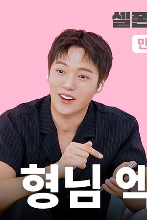 “Are You EXO?” | MONSTA X’s MINHYUK & &TEAM’s EJ