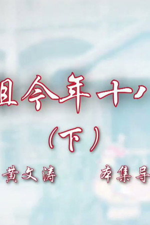 Episode 28