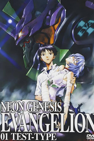 Renewal of Evangelion
