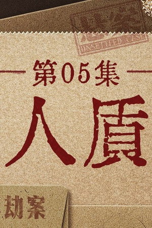 Episode 5