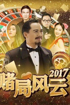 The Bet