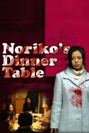 Noriko's Dinner Table