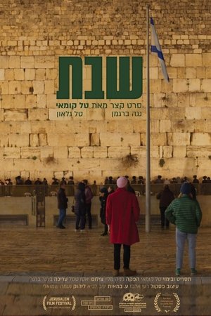 Shabbat