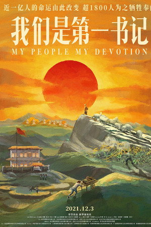 My People My Devotion