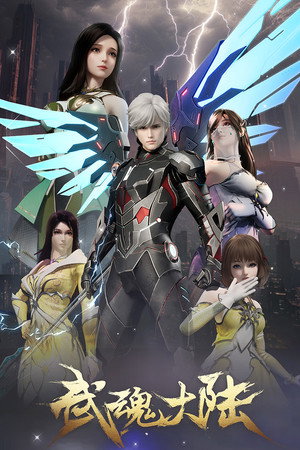 The Legend of Wuhun Continent