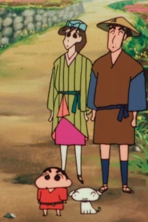 Crayon Shin-chan: Unkokusai's Ambition