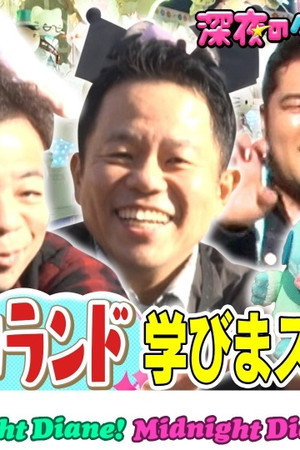 Episode 11