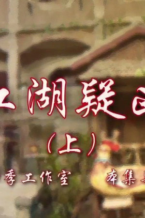 Episode 35