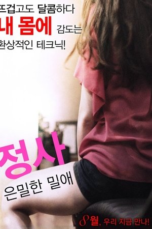 Love Affair: A Secret Affair