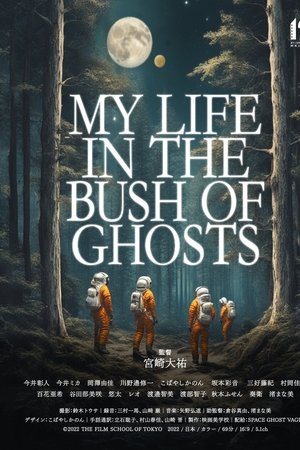 MY LIFE IN THE BUSH OF GHOSTS