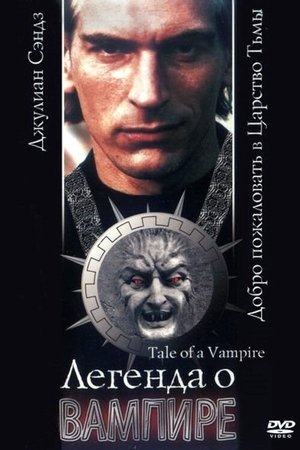 Historia de un vampiro