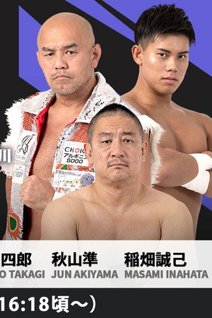 DDT Dramatic Dream Tamagawa in BOATRACE Tamagawa
