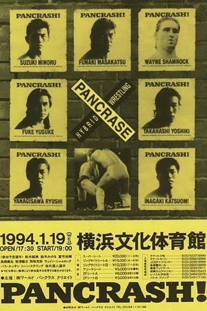 Pancrase: Pancrash! 1