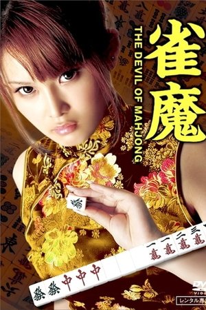 The Devil of Mahjong
