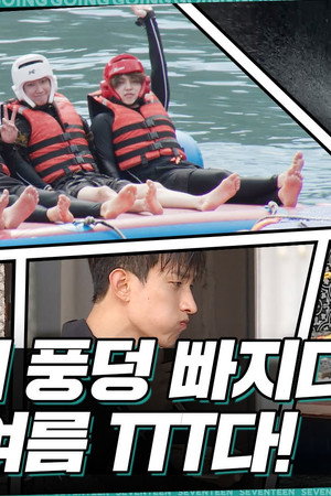 EP.18 | Dive into TTT #1 (Water Sports Ver.)