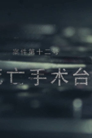 Darker II Episode 22
